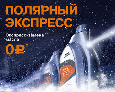 Полярный экспресс